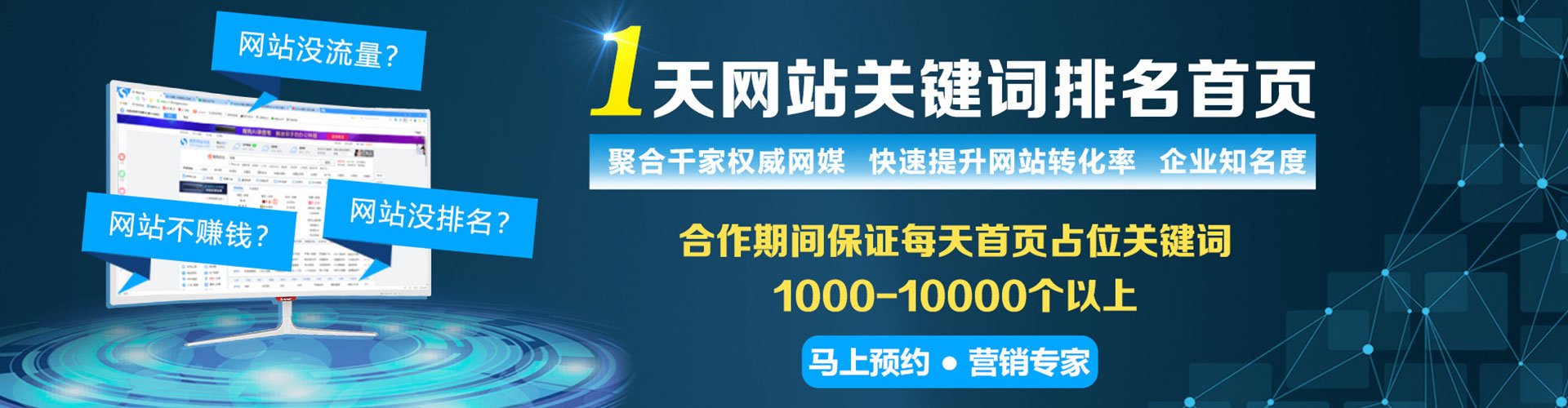 槐荫竞价开户推广