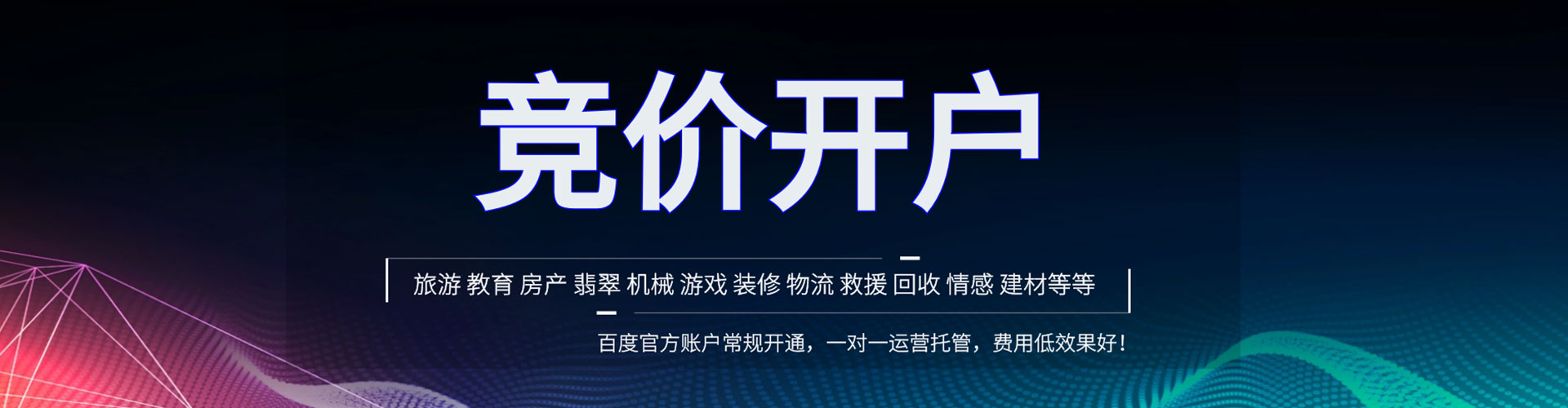 槐荫百度sem
